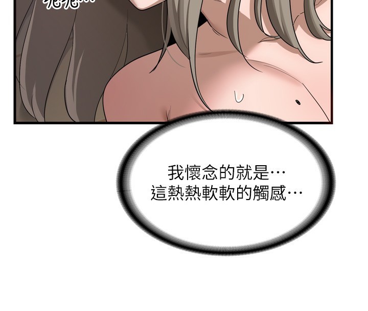 熟女交换计画第3話-好兄弟共享計畫開始!