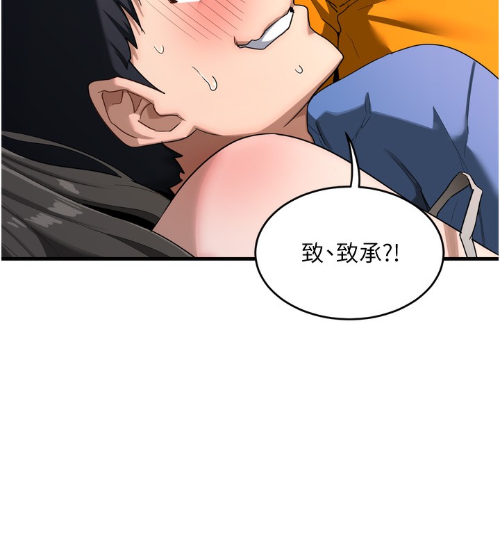 熟女交换计画第3話-好兄弟共享計畫開始!