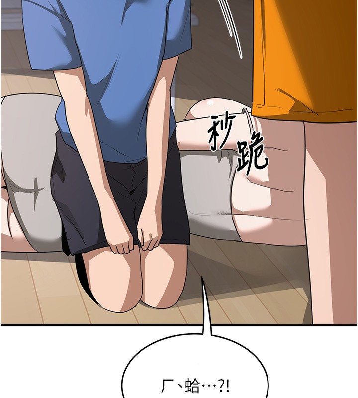 熟女交换计画第3話-好兄弟共享計畫開始!