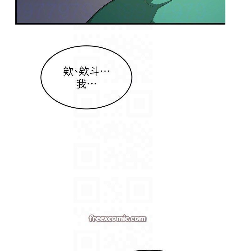 熟女交换计画第3話-好兄弟共享計畫開始!