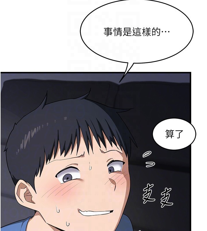 熟女交换计画第3話-好兄弟共享計畫開始!