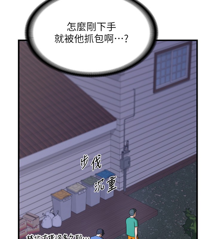 熟女交换计画第3话-好兄弟共享计画开始!