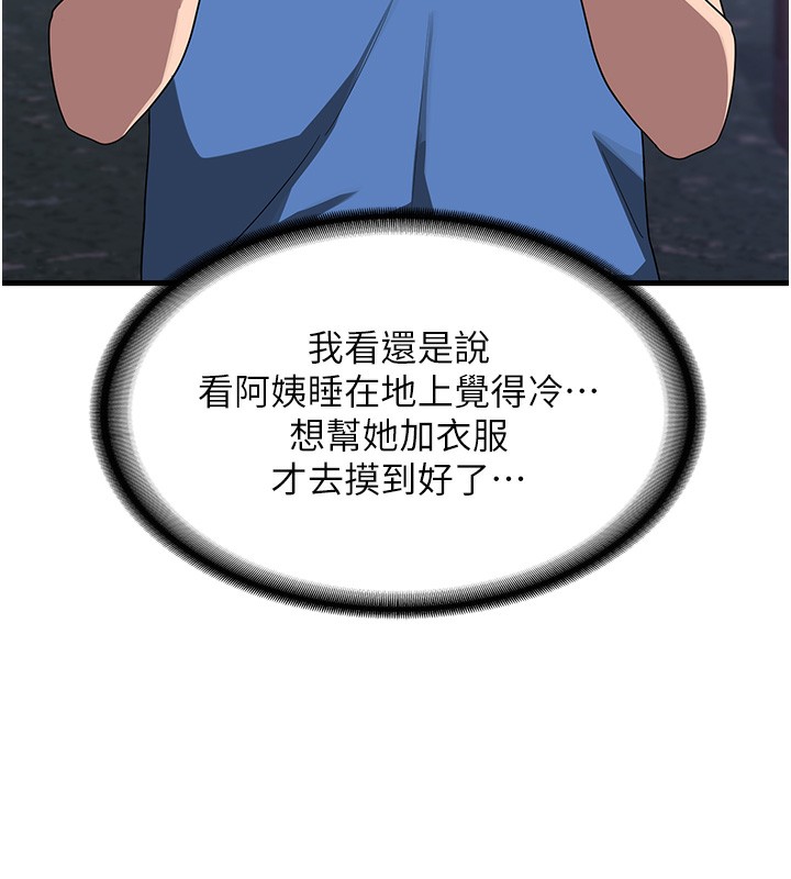 熟女交换计画第3話-好兄弟共享計畫開始!