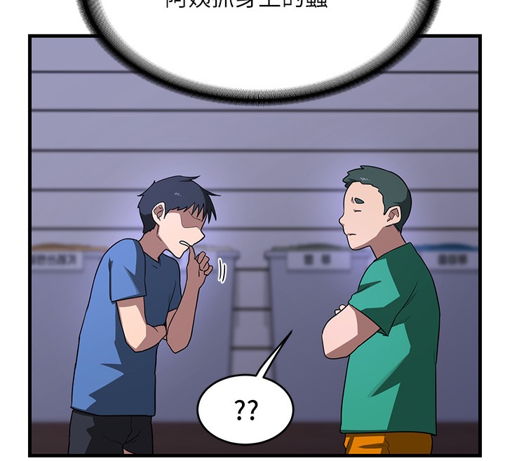 熟女交换计画第3話-好兄弟共享計畫開始!