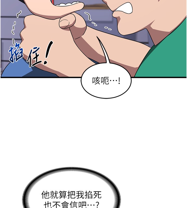 熟女交换计画第3話-好兄弟共享計畫開始!