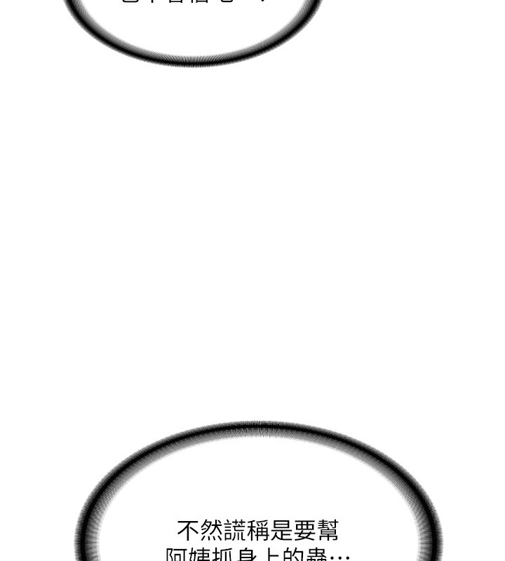 熟女交换计画第3話-好兄弟共享計畫開始!