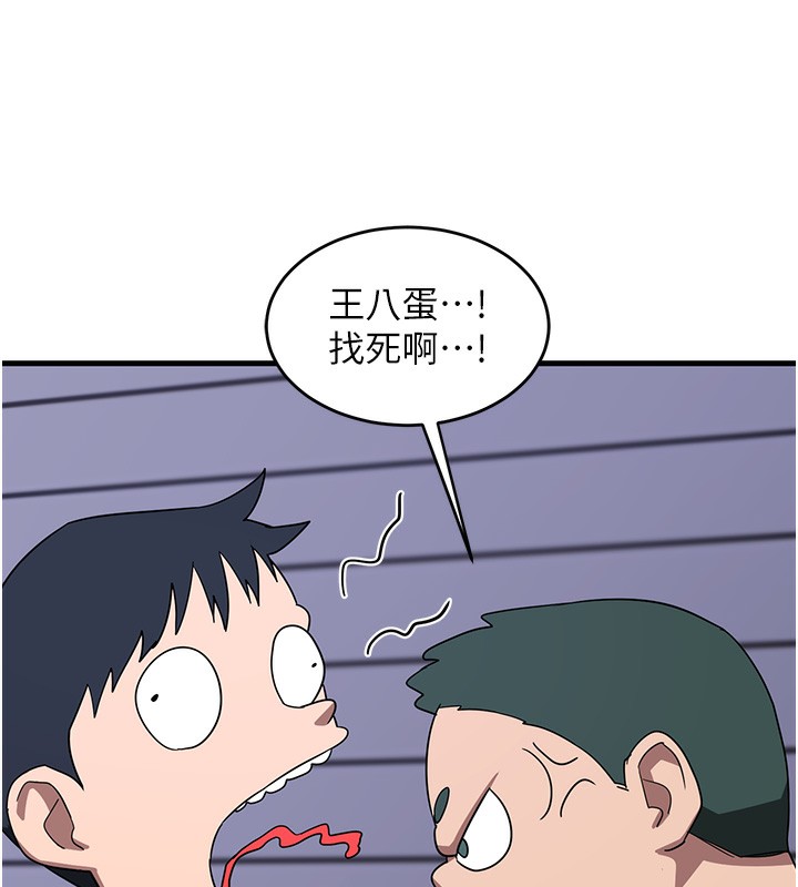 熟女交换计画第3话-好兄弟共享计画开始!