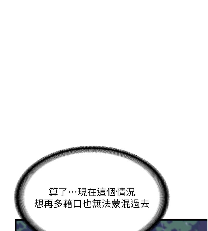 熟女交换计画第3話-好兄弟共享計畫開始!