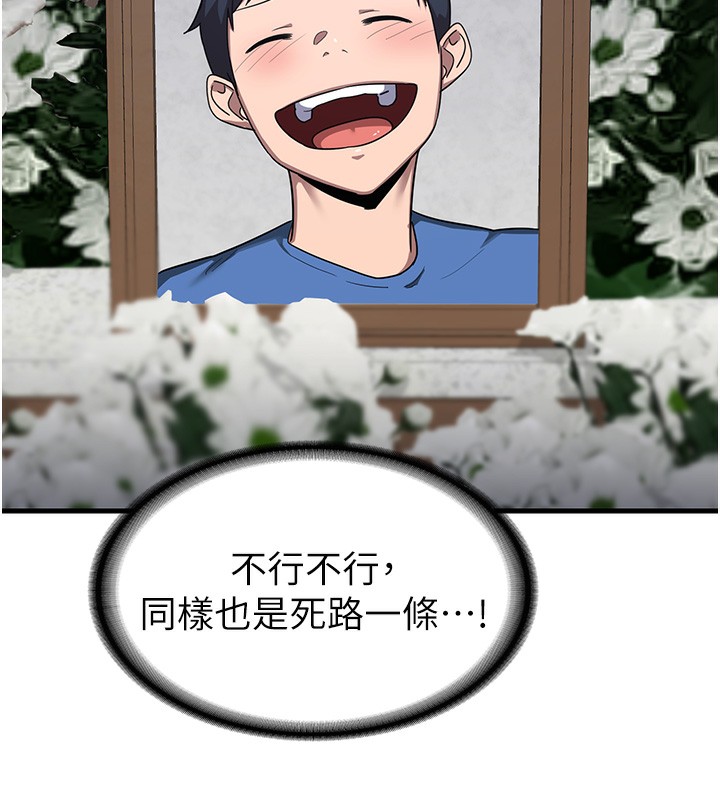 熟女交换计画第3話-好兄弟共享計畫開始!