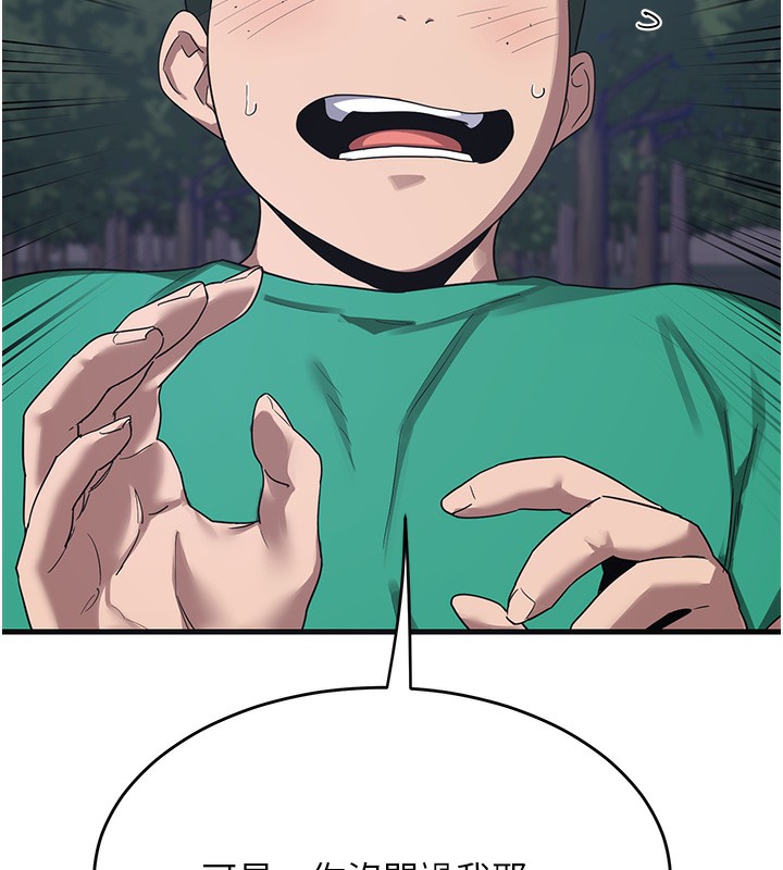 熟女交换计画第3話-好兄弟共享計畫開始!