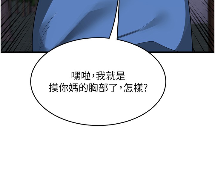 熟女交换计画第3话-好兄弟共享计画开始!