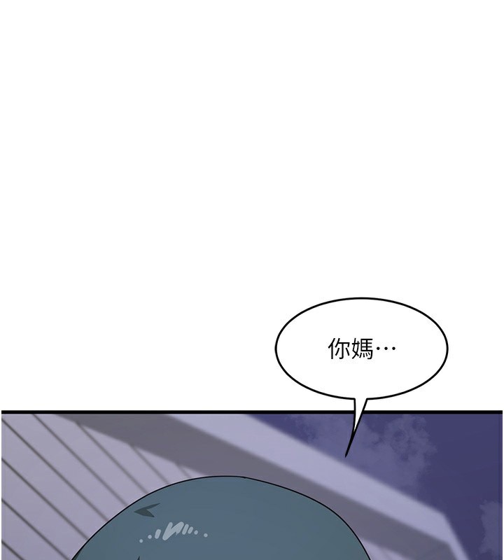 熟女交换计画第3話-好兄弟共享計畫開始!