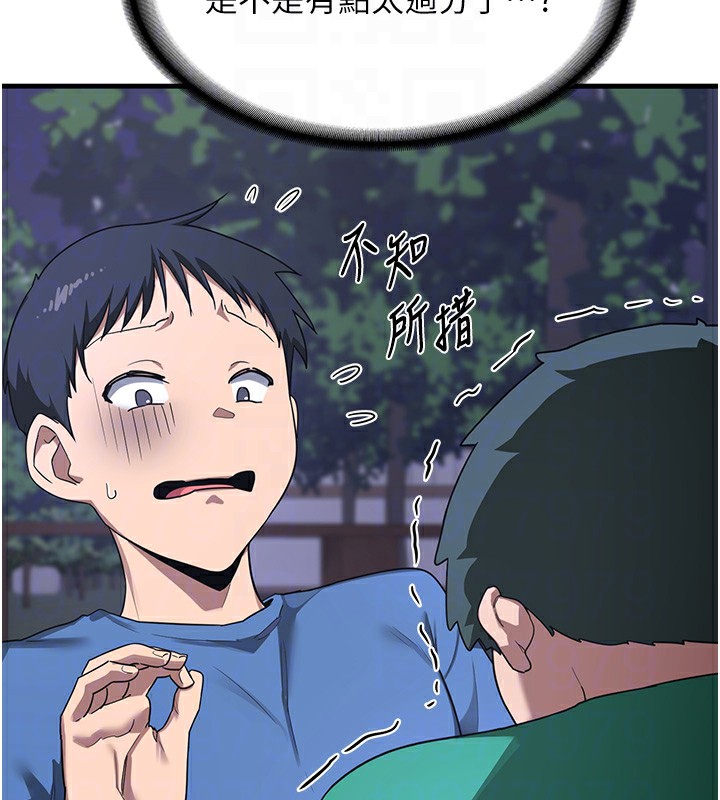 熟女交换计画第3話-好兄弟共享計畫開始!