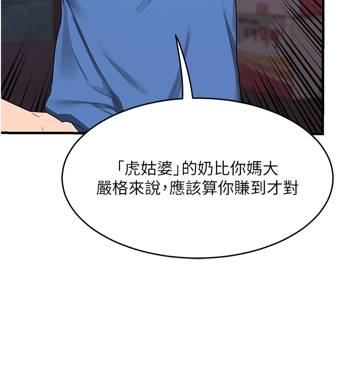 熟女交换计画第3话-好兄弟共享计画开始!