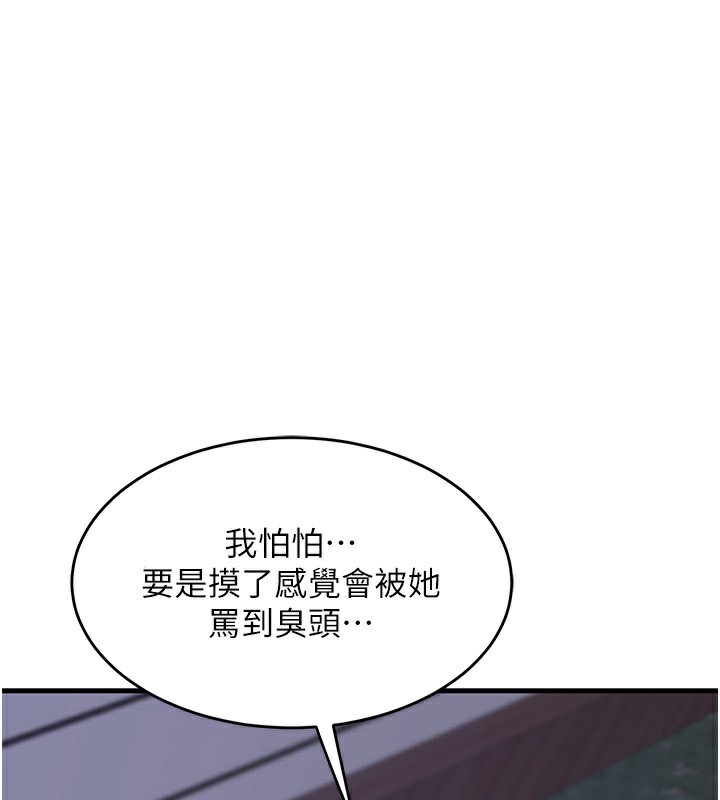 熟女交换计画第3話-好兄弟共享計畫開始!