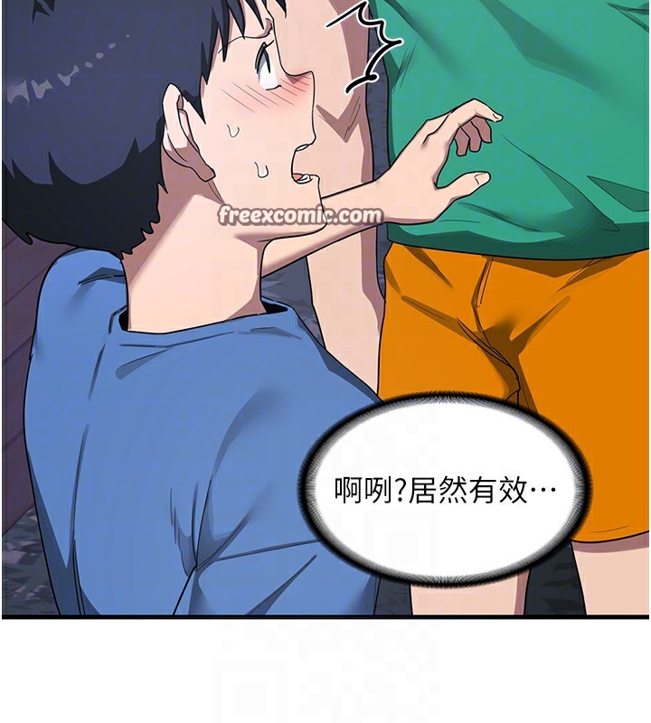 熟女交换计画第3話-好兄弟共享計畫開始!