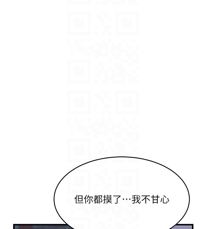 熟女交换计画第3話-好兄弟共享計畫開始!