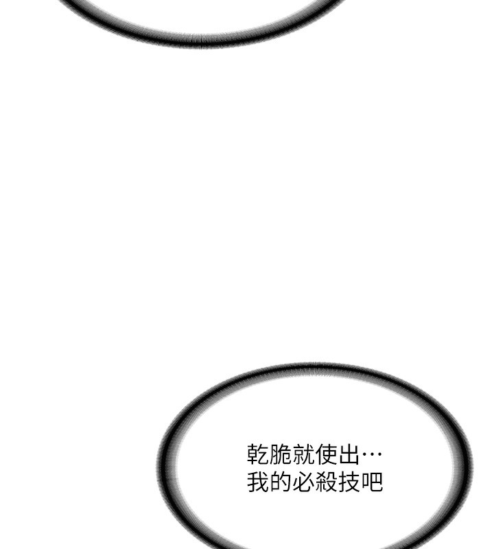 熟女交换计画第3話-好兄弟共享計畫開始!