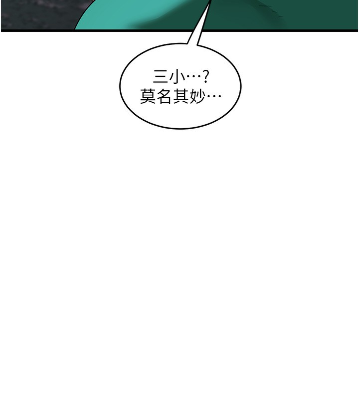 熟女交换计画第3话-好兄弟共享计画开始!