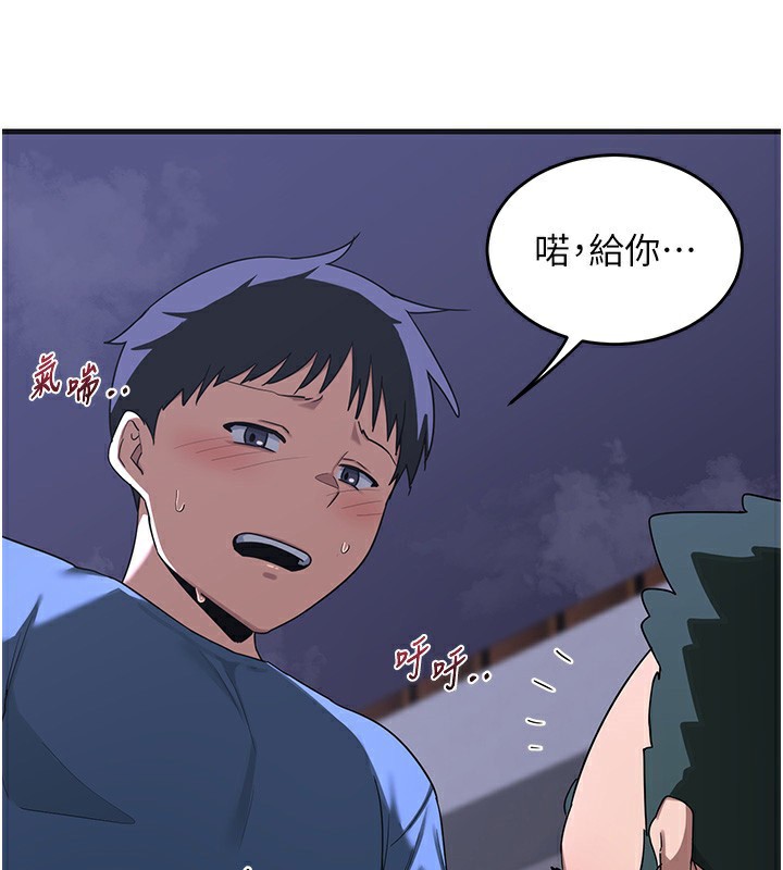 熟女交换计画第3話-好兄弟共享計畫開始!