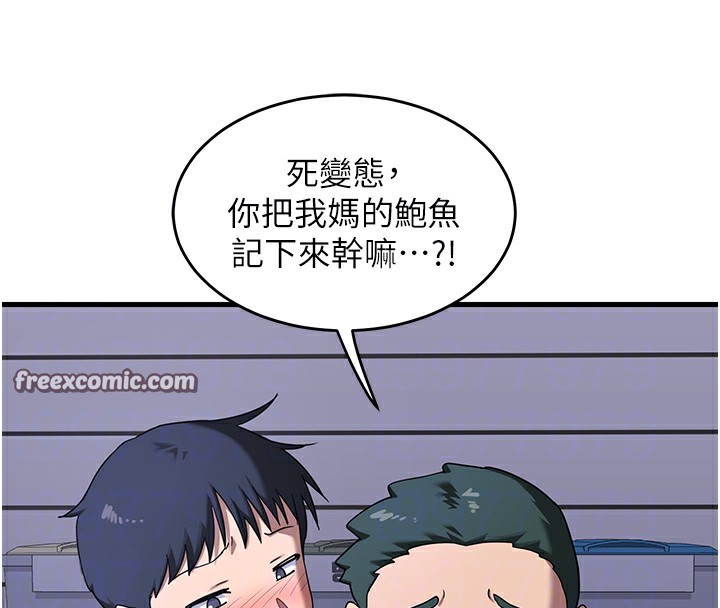 熟女交换计画第3話-好兄弟共享計畫開始!