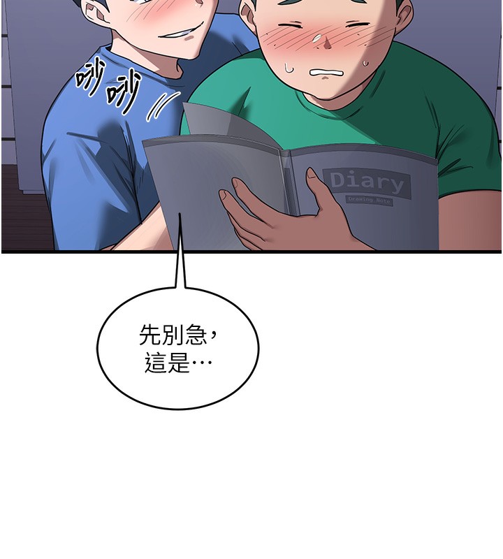 熟女交換計畫第3話-好兄弟共享計畫開始!