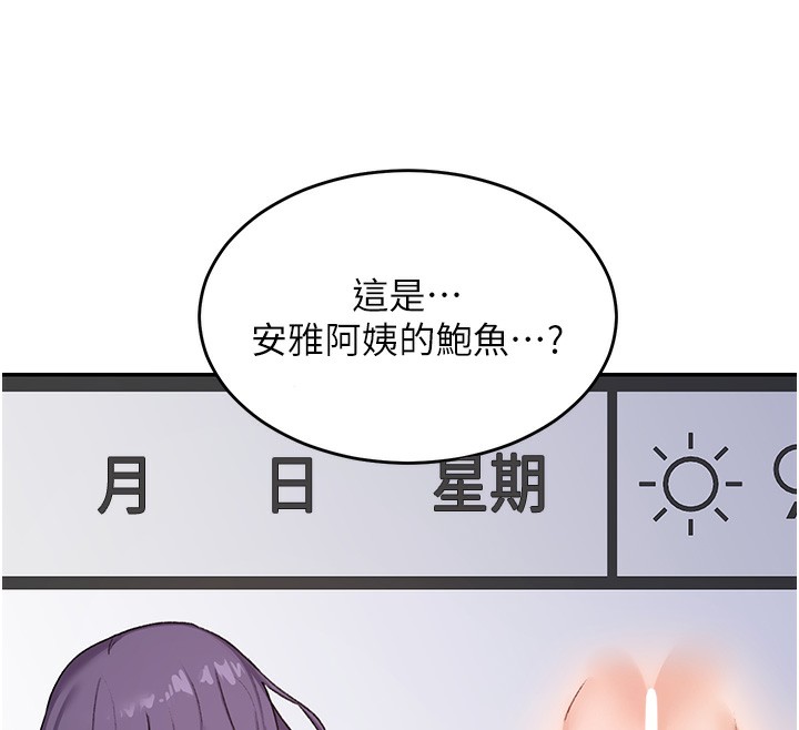 熟女交换计画第3话-好兄弟共享计画开始!