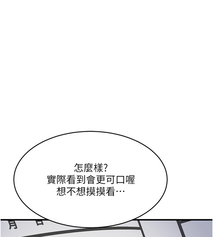 熟女交换计画第3話-好兄弟共享計畫開始!