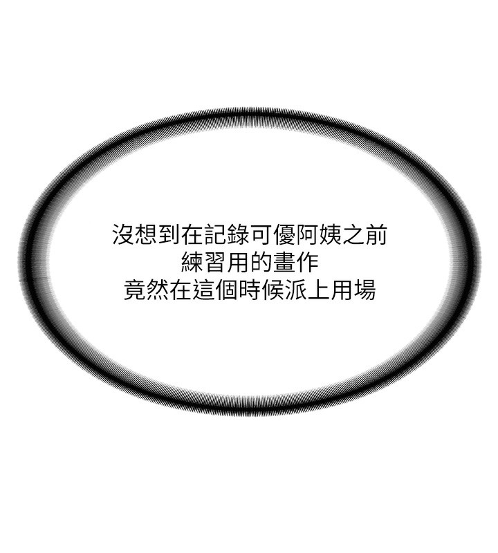 熟女交换计画第3话-好兄弟共享计画开始!