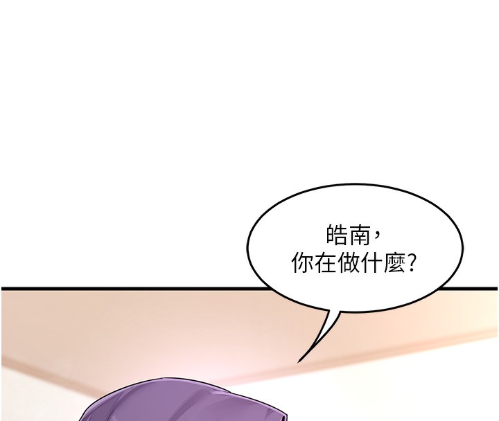 熟女交换计画第3話-好兄弟共享計畫開始!