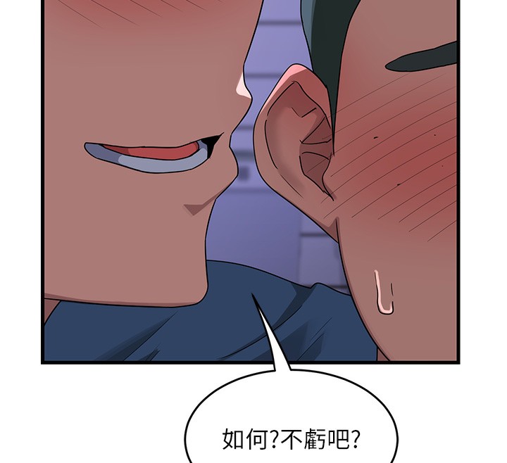 熟女交换计画第3话-好兄弟共享计画开始!