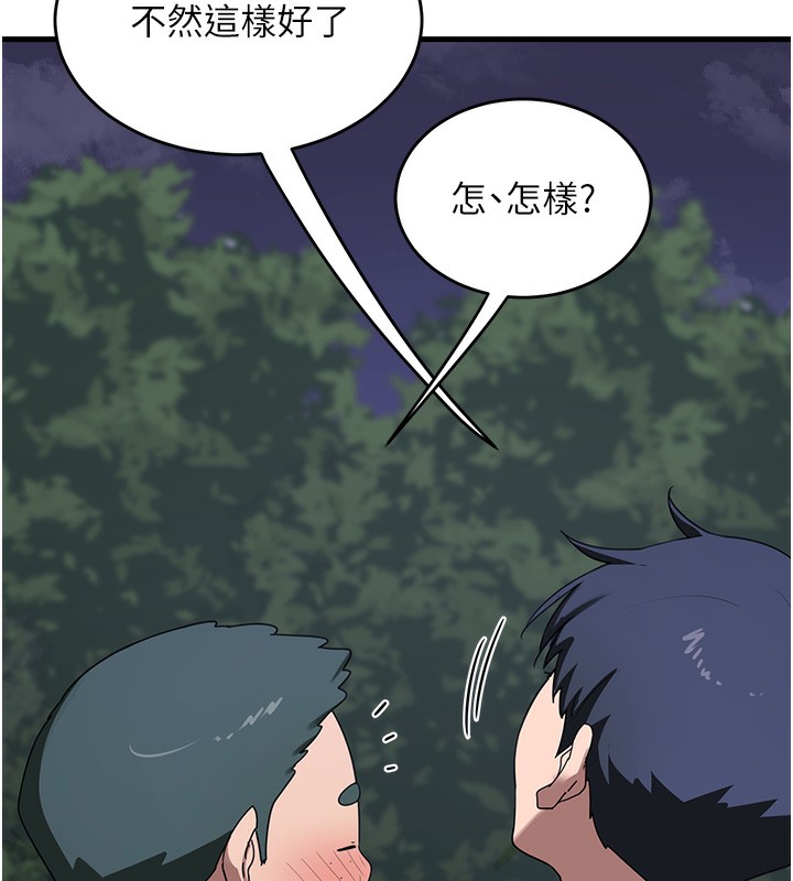 熟女交换计画第3话-好兄弟共享计画开始!