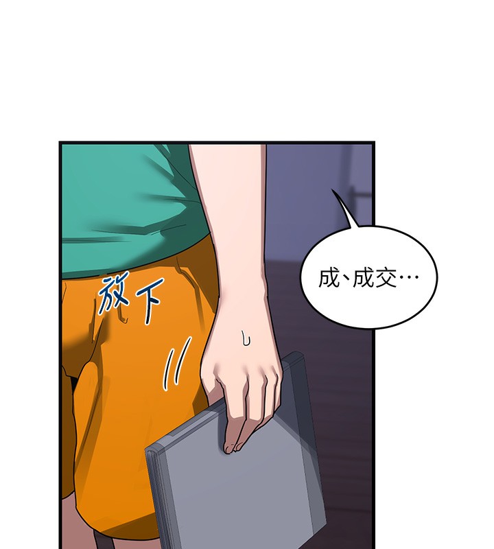 熟女交换计画第3話-好兄弟共享計畫開始!