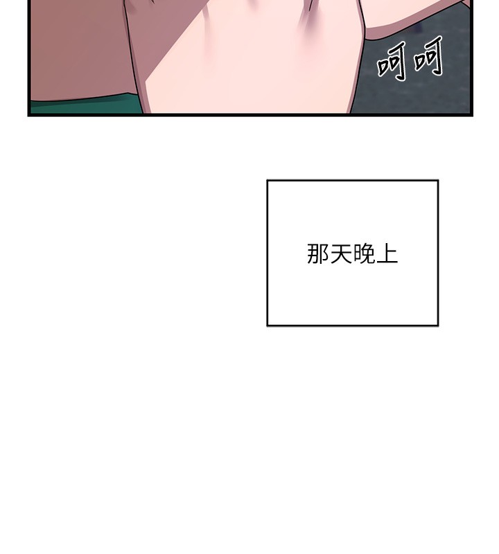 熟女交换计画第3话-好兄弟共享计画开始!