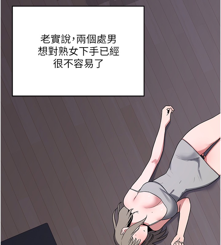 熟女交换计画第3話-好兄弟共享計畫開始!