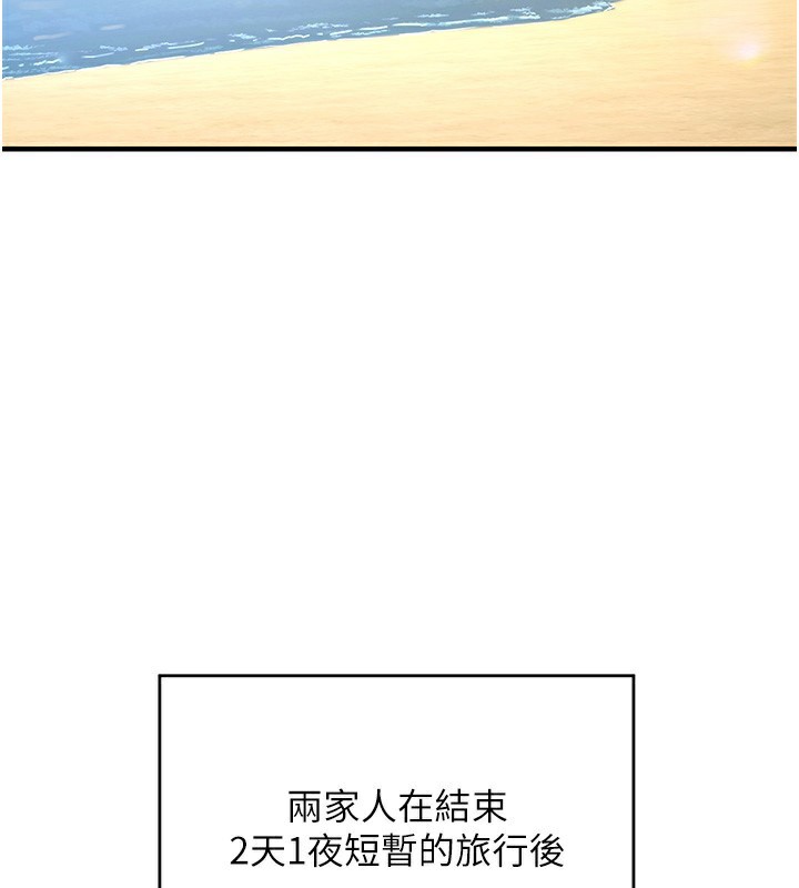 熟女交换计画第3話-好兄弟共享計畫開始!