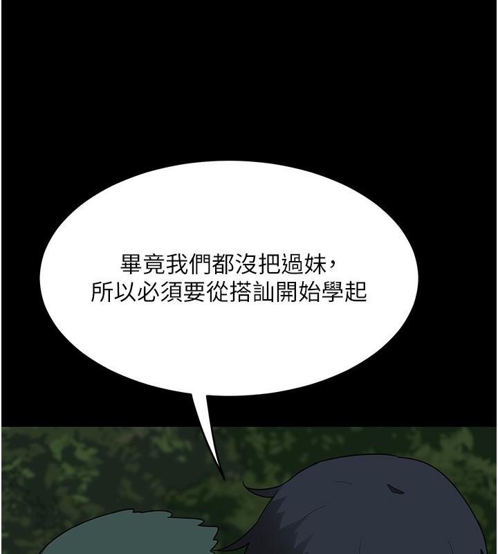 熟女交换计画第3话-好兄弟共享计画开始!