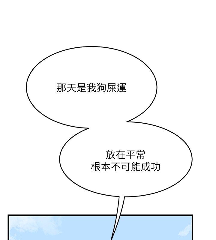 熟女交换计画第3話-好兄弟共享計畫開始!