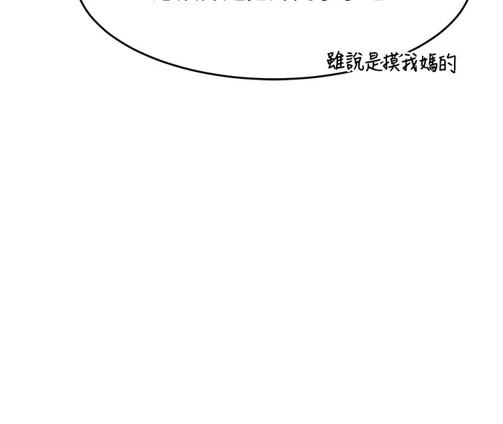 熟女交换计画第3话-好兄弟共享计画开始!