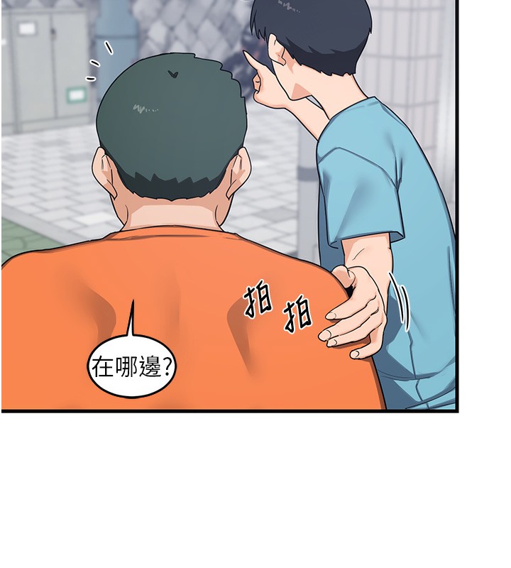 熟女交换计画第3話-好兄弟共享計畫開始!