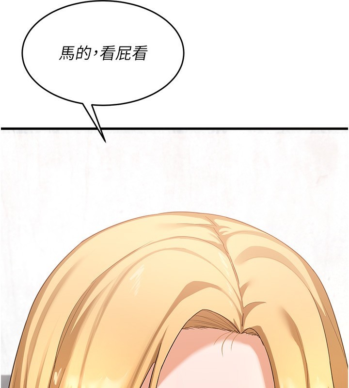 熟女交换计画第3話-好兄弟共享計畫開始!