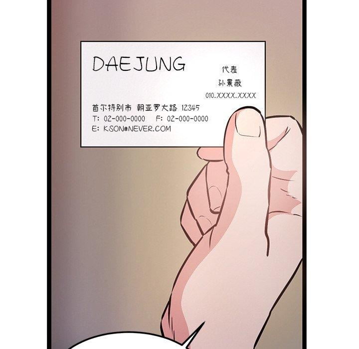 犬神的游戏第6話