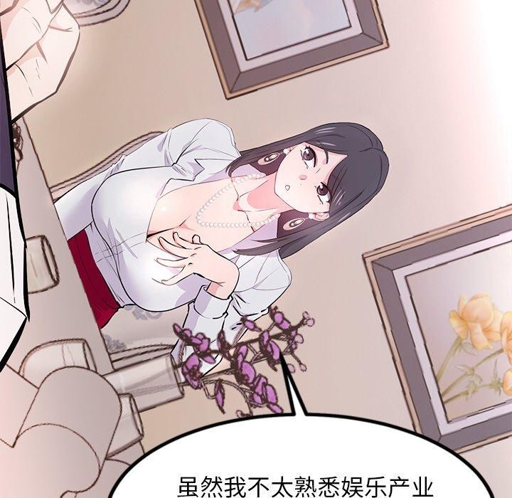 犬神的游戏第6話