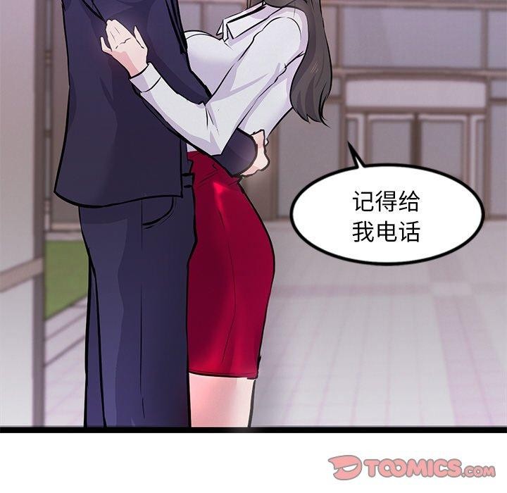 犬神的游戏第6話