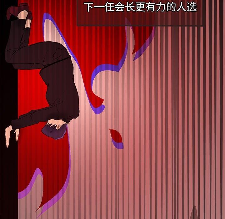 犬神的游戏第6話