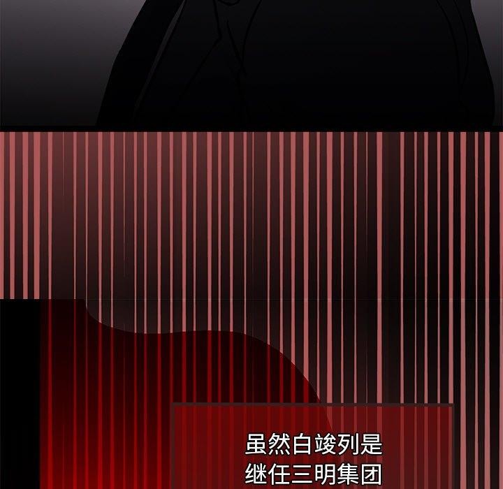 犬神的游戏第6話