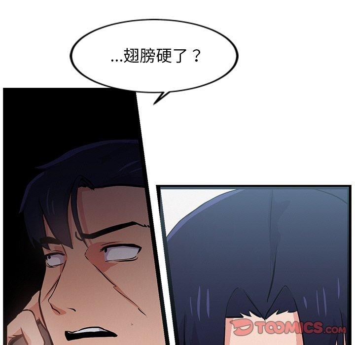 犬神的游戏第6話