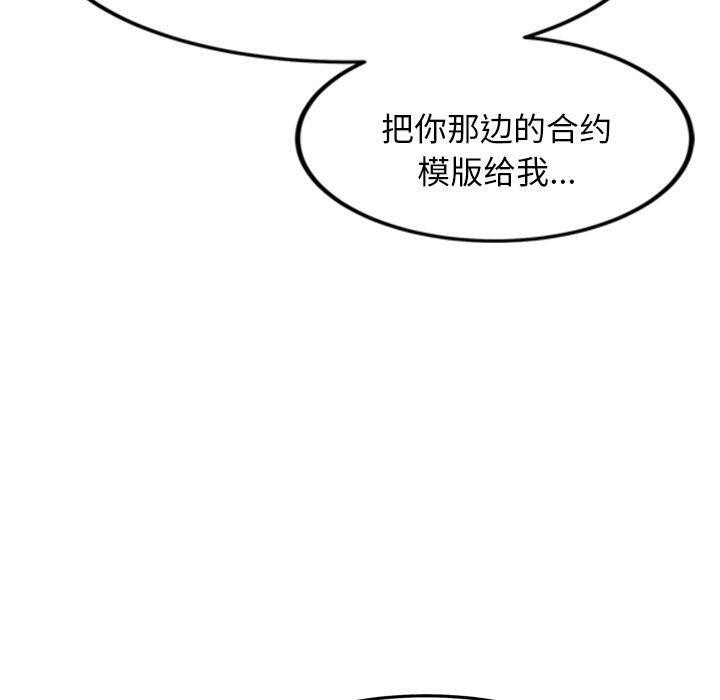 犬神的游戏第6話