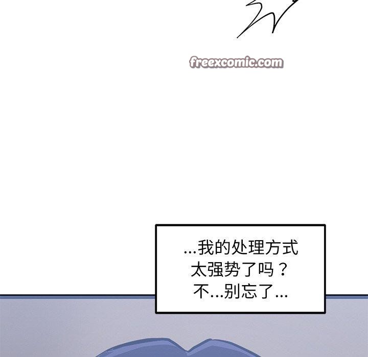 犬神的游戏第6話