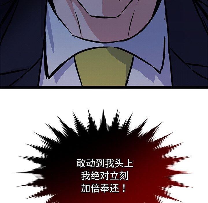 犬神的游戏第6話